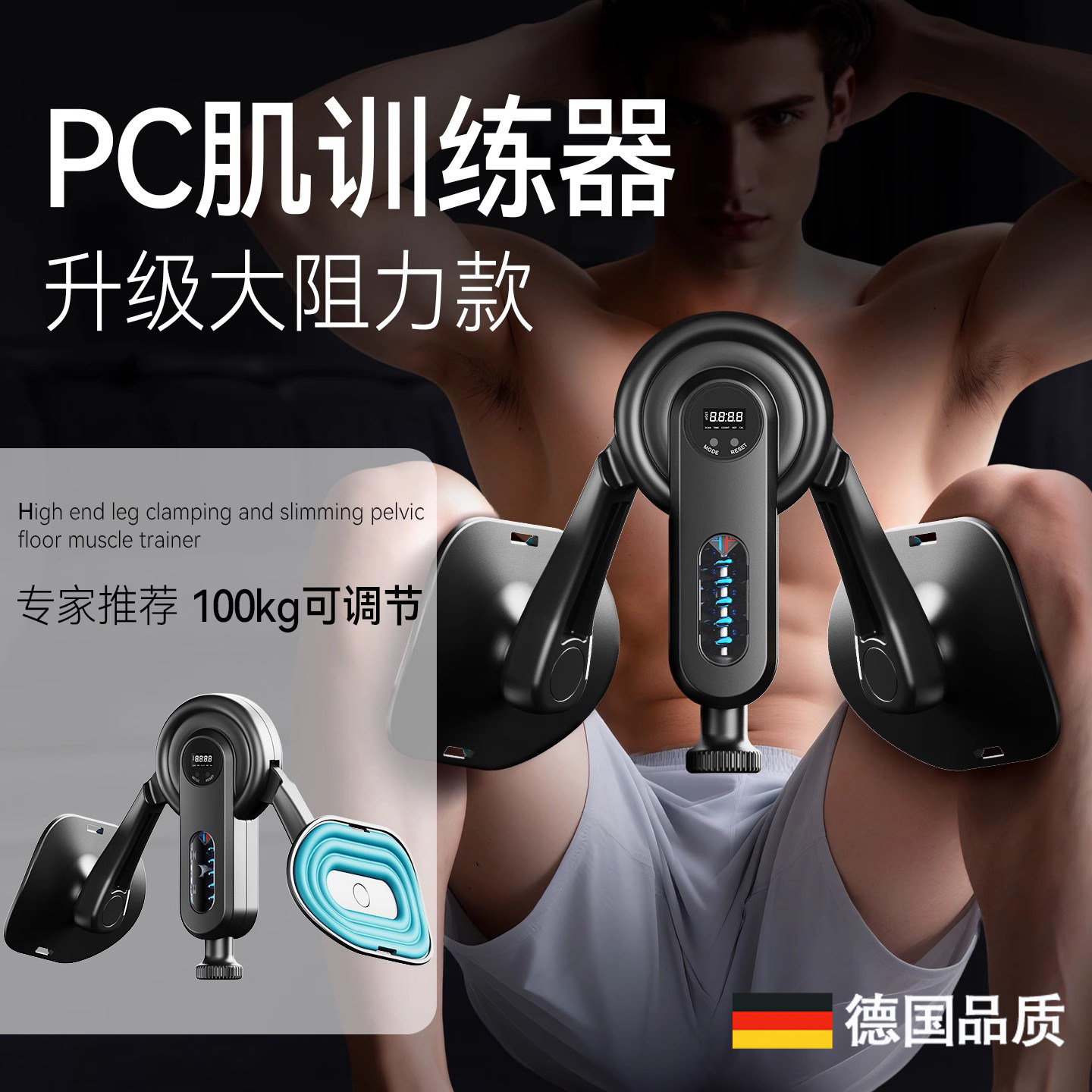 德国凯格尔训练器pc肌夹腿部器材图片