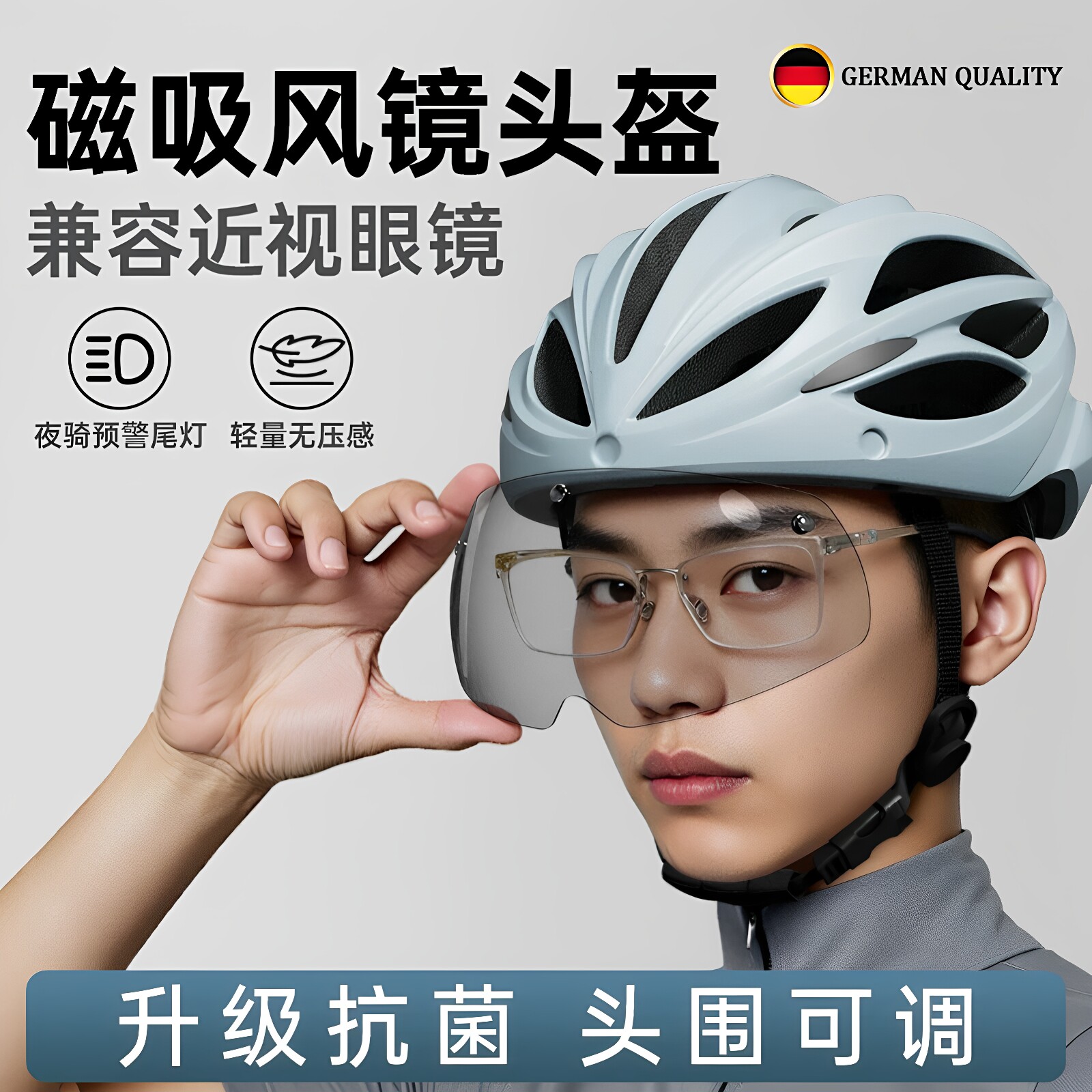 德国自行车头盔带防风镜一体成型男女款山地公路车运动骑行安全帽