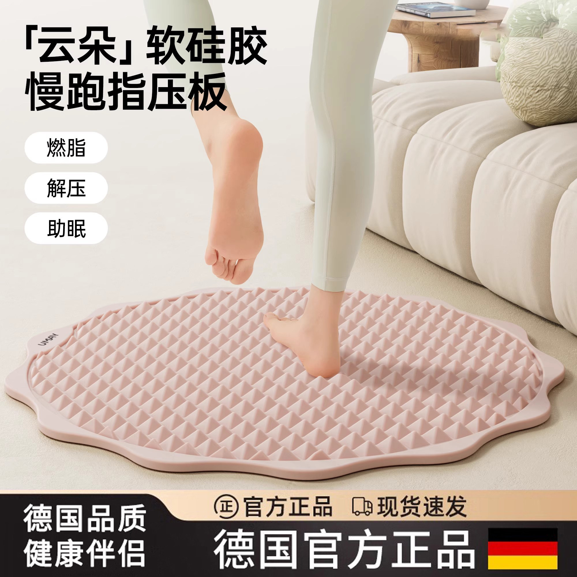 德国软硅胶超慢跑指压板足底按摩垫室内原地跑步垫脚垫脚踩指压垫