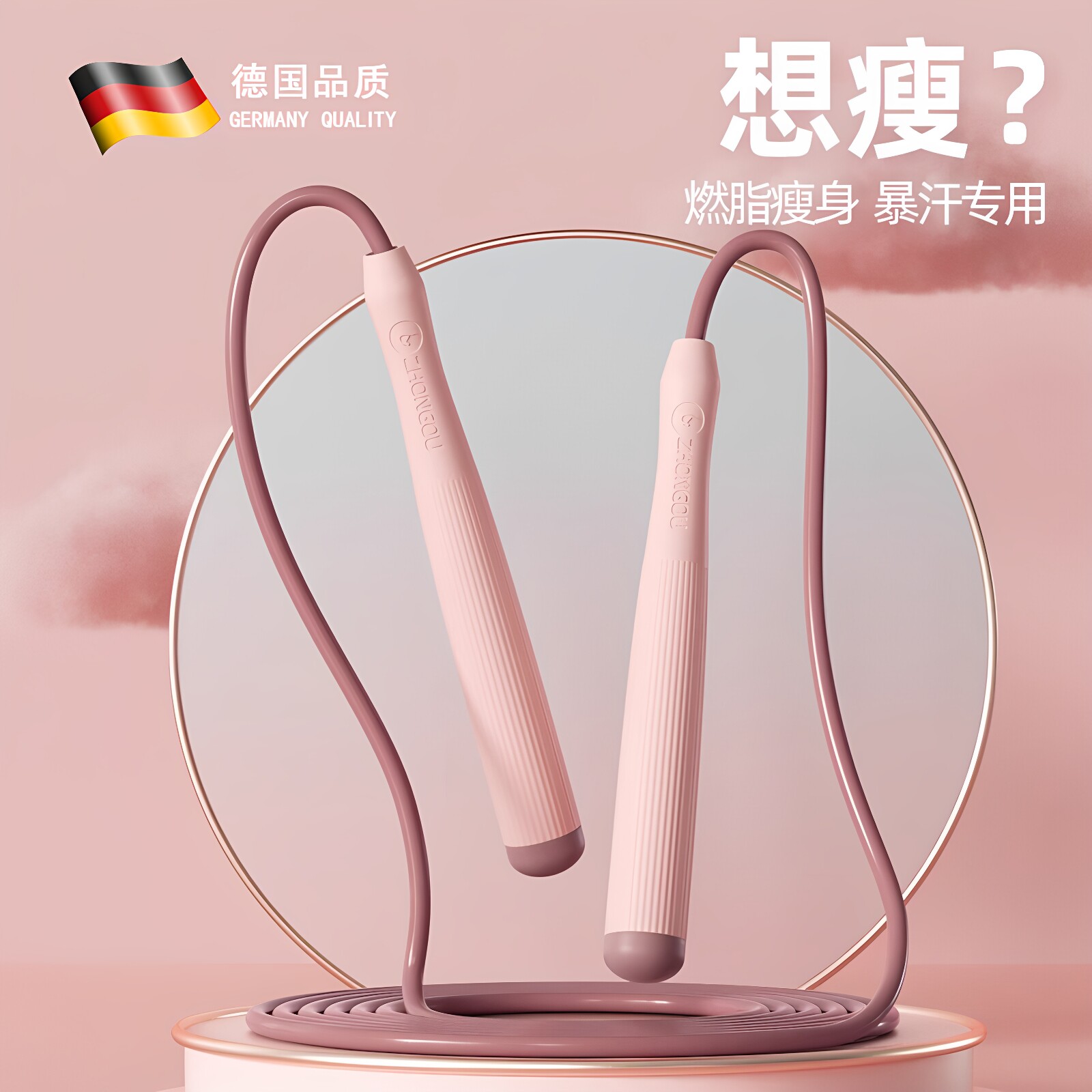 德国健身专用跳绳成人减肥负重女