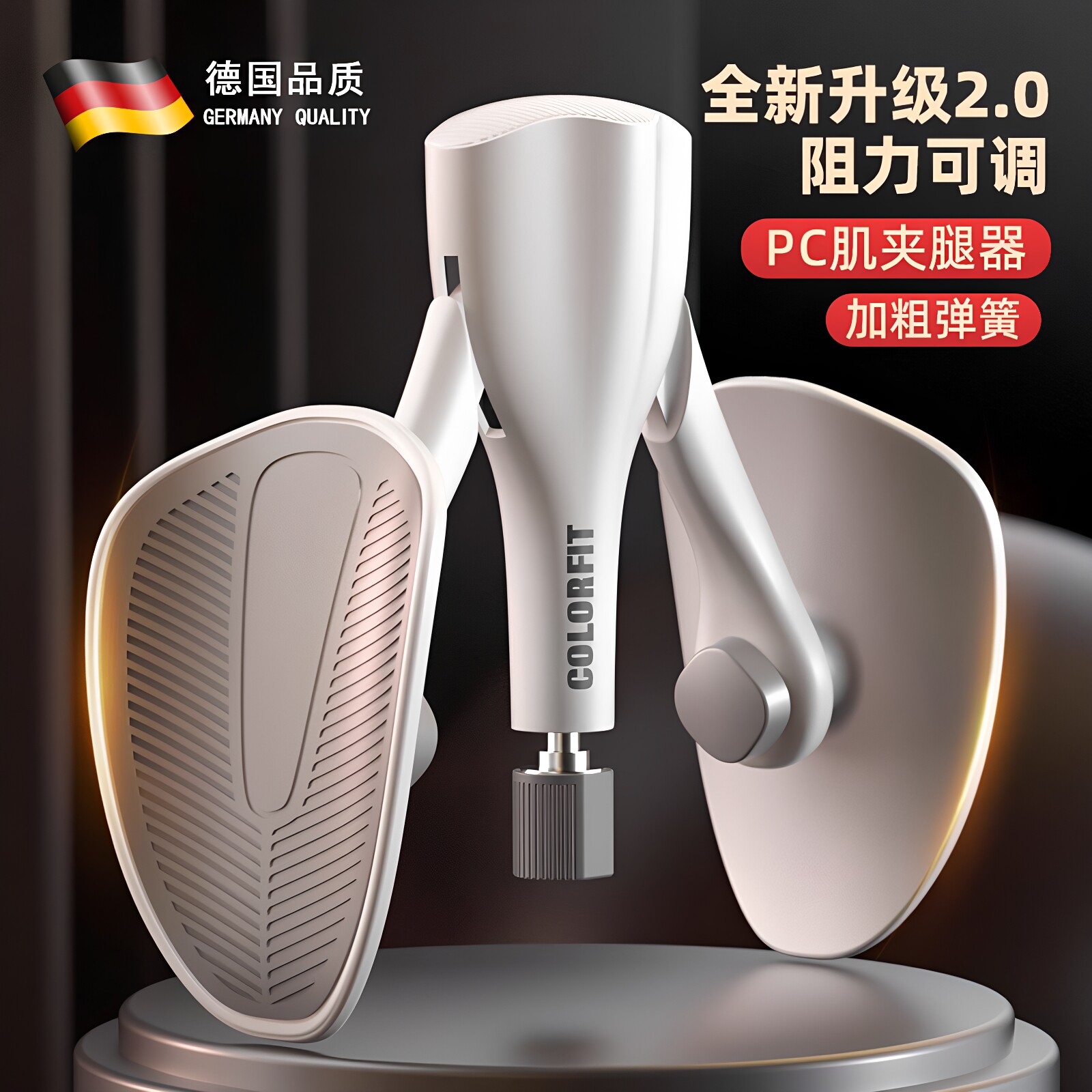 德国凯格尔训练器夹腿器多功能PC肌括约肌锻炼器腿部肌肉健身器材