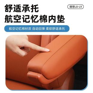 汽车内饰配件 理想L8 L9二排座椅扶手保护套 过道防护套 防刮盖