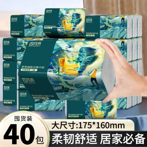 450张大包抽纸家用加厚大尺寸厨房纸厕纸面巾纸擦手用纸卫生纸巾