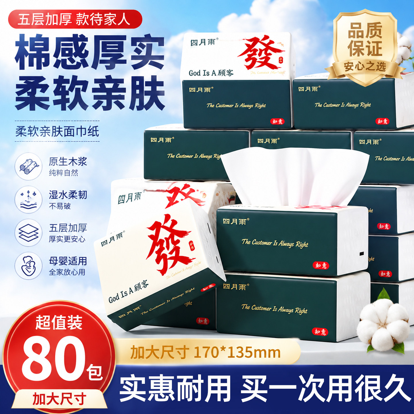 80包整箱纸巾家用抽纸实惠装批发卫生纸餐巾纸抽厕纸擦手纸图片