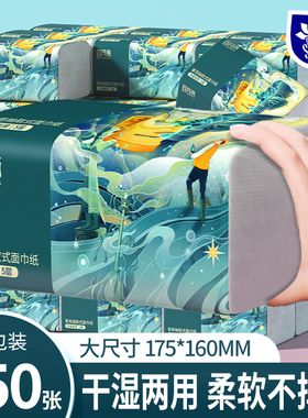 纸巾抽纸家用450张加厚大包卫生纸整箱餐巾纸手纸婴儿面巾纸抽