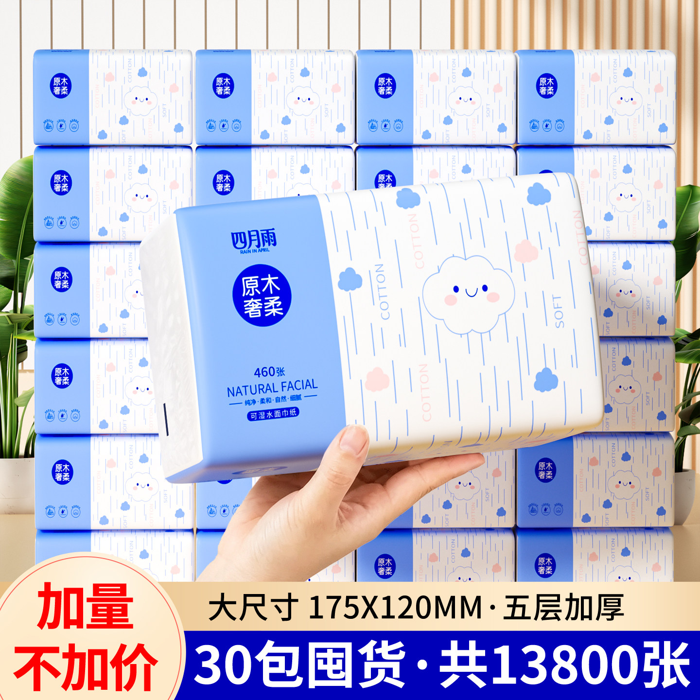 【厂家直销】大包抽纸原生木浆图片