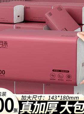 四月雨500张大包纸巾抽纸整箱家用实惠装40包餐巾纸面巾加厚纸抽
