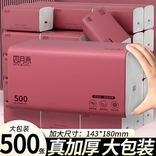 四月雨500张大包纸巾抽纸整箱家用实惠装40包餐巾纸面巾加厚纸抽