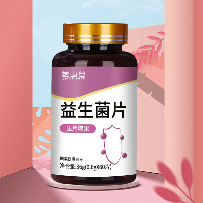 【冬季爆款】益生菌片成人60片活性益生菌乳酸菌养胃护肠胃健康