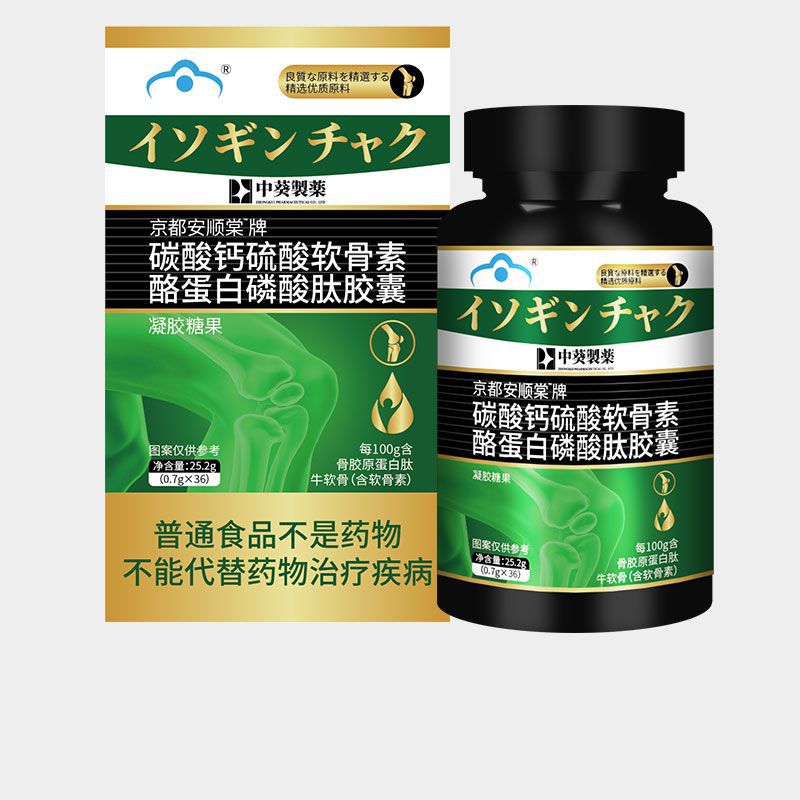 三井清风酪蛋白胶囊正品三井酪蛋白颗粒酪蛋白肽通风