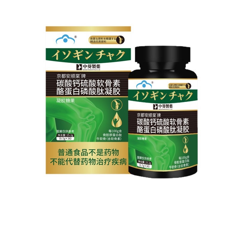 京都安顺棠牌中葵三井清风酪蛋白肽硫磺软骨素胶囊碳酸钙硫酸通风