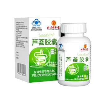 芦荟胶囊便秘润肠通便清肠排便排宿便清脂通便排宿痛快拉顽固90粒