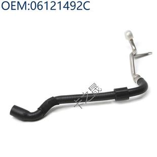 适用涡轮增压散热器水管 06J121497F 06J121492C 06J121492H
