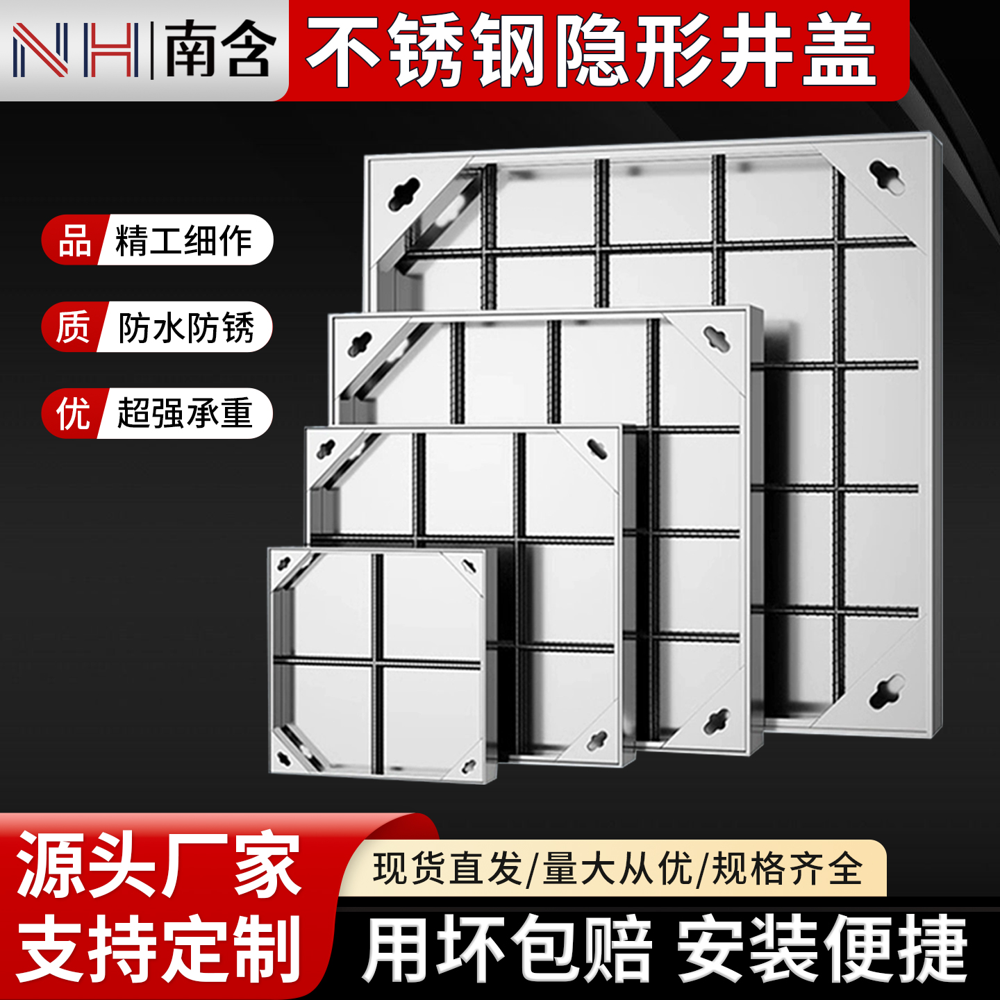 304不锈钢隐形井盖方形下水道雨水篦子排水沟盖板污水沙装饰井盖