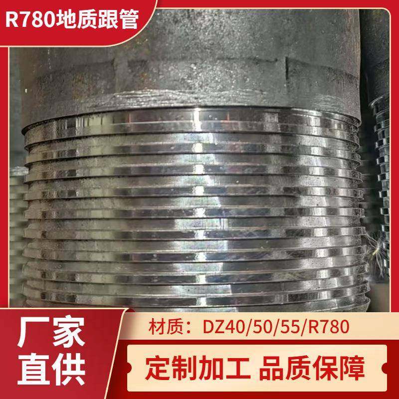宝钢地质跟进套管127/146/168/325内外丝扣加工煤矿勘探用无缝管