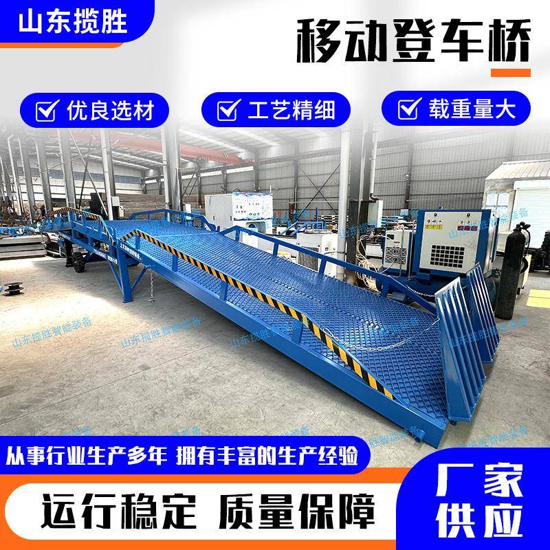 登车桥生产厂家叉车集装箱装卸货平台5吨10吨大载重移动式登车桥