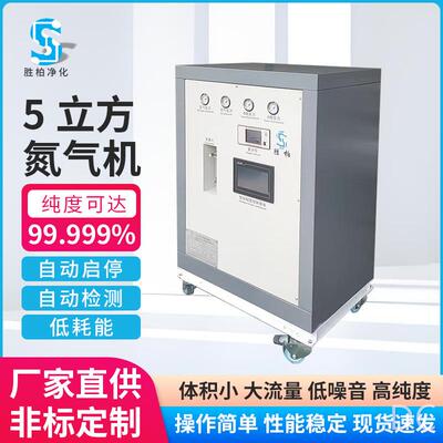 99.99高纯度制氮机5立方制氮机小型农业实验室塑胶用小型制氮机