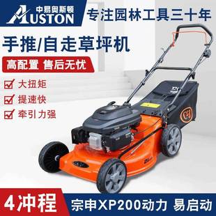 宗申XP200动力草坪机汽油割草机手推自走大扭矩除草机修剪机果园