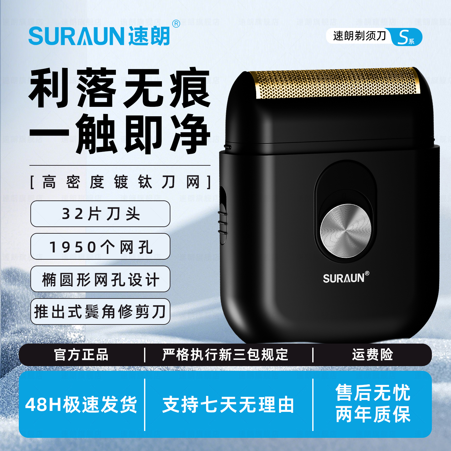 速朗单刀头往复式带修鬓角快充便携老式电动剃须刀不留黑点超干净