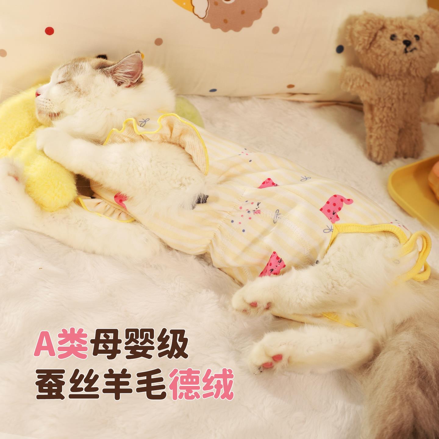 猫咪衣服防掉毛保暖全包四脚绝育图片