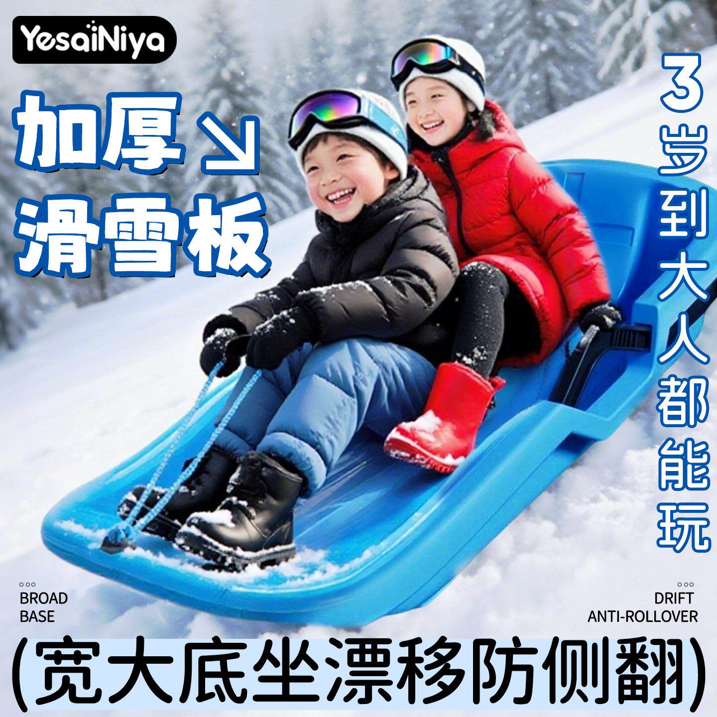 滑雪板儿童滑草板成人小孩滑冰玩雪工具雪橇车双人加大加厚滑草板