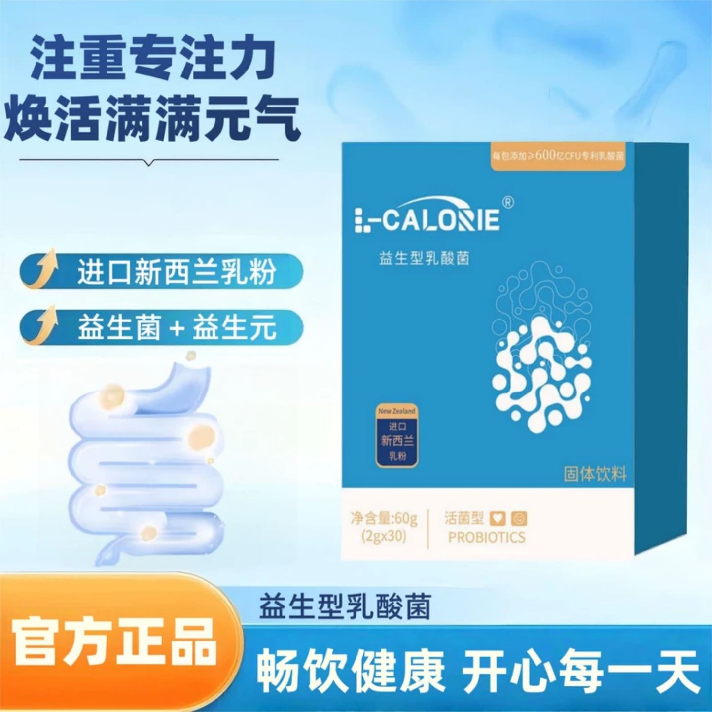 巴洛夫PS情绪益生菌高活性600亿CFU脑肠轴儿童专注力从好情绪出发