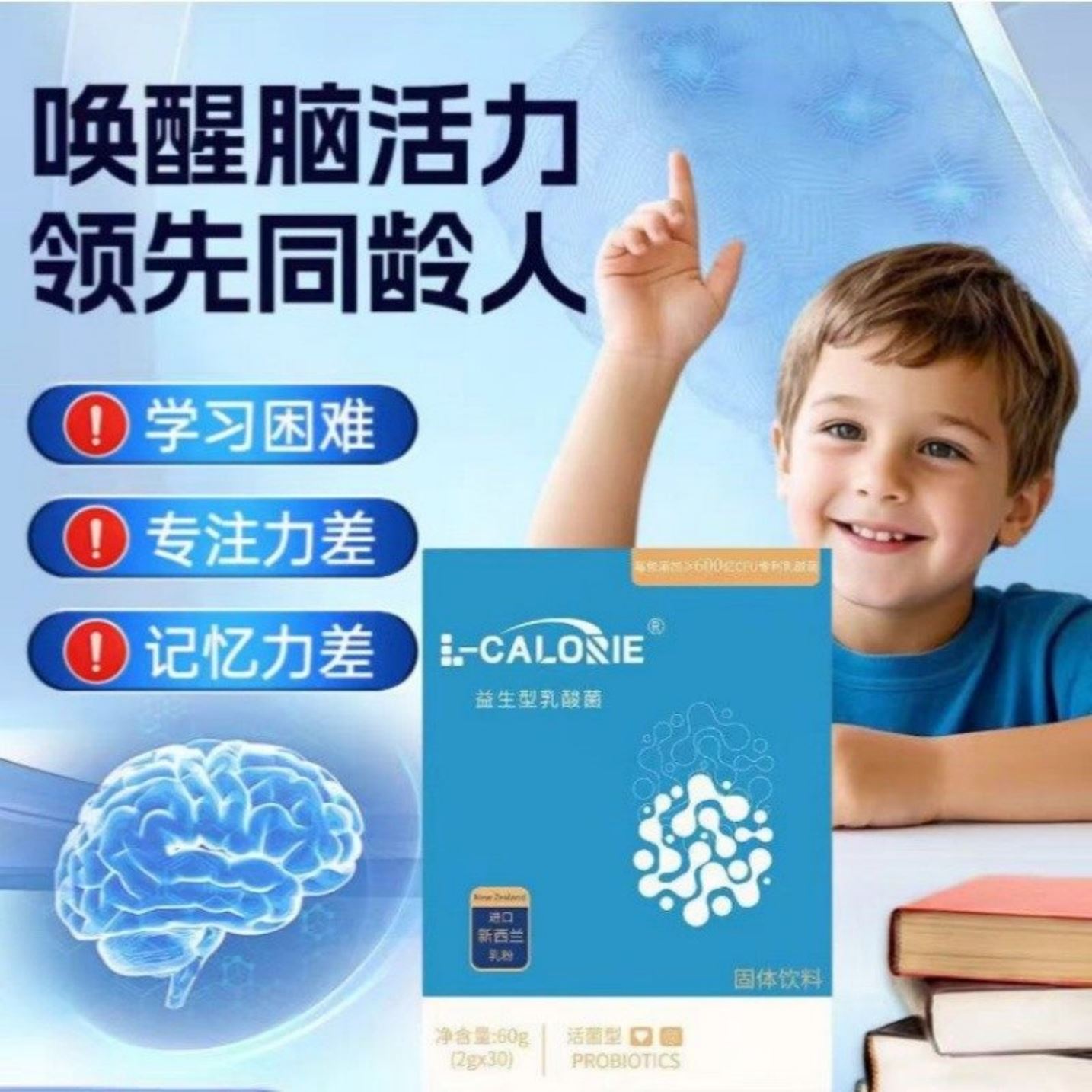 巴洛夫PS情绪益生菌高活性600亿CFU脑肠轴加强脑力缓多动官方正品