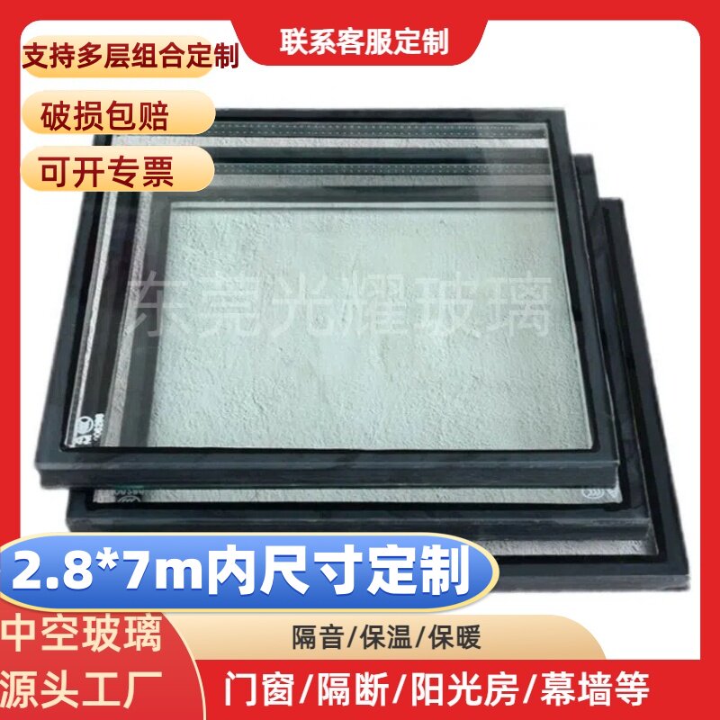 双层中空钢化玻璃定制low_e隔断隔音保温隔热镀膜夹胶热弯磨砂图片