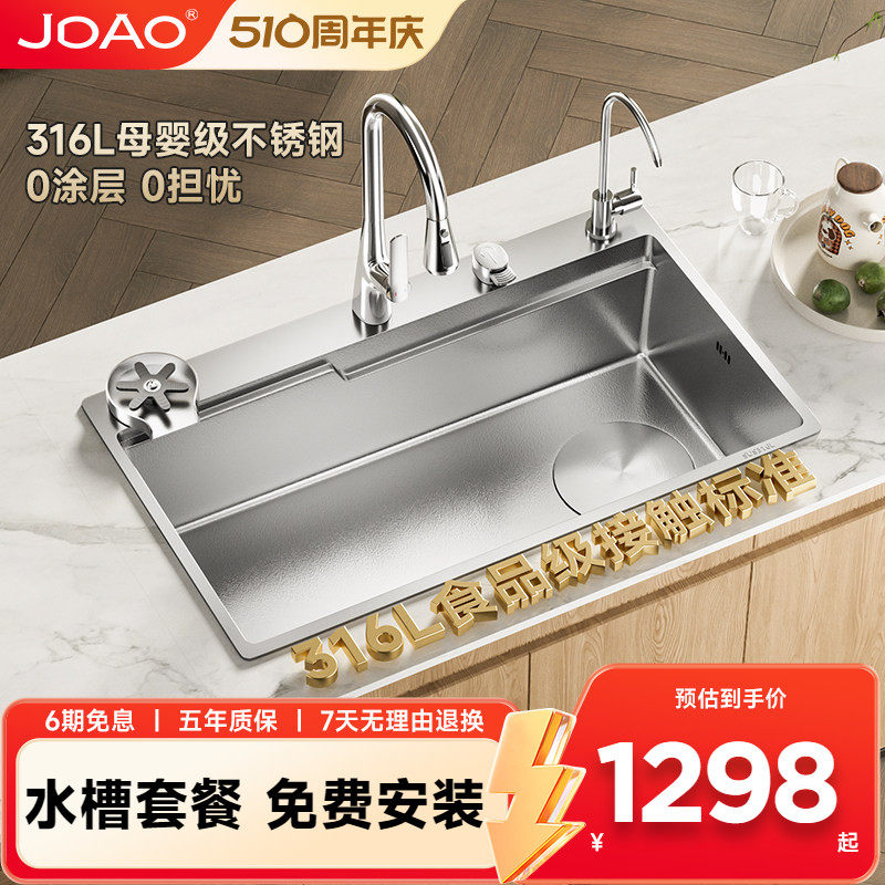JDAO杰岛A6厨房家用316L不锈钢水槽加厚无涂层大单槽洗菜盆7648