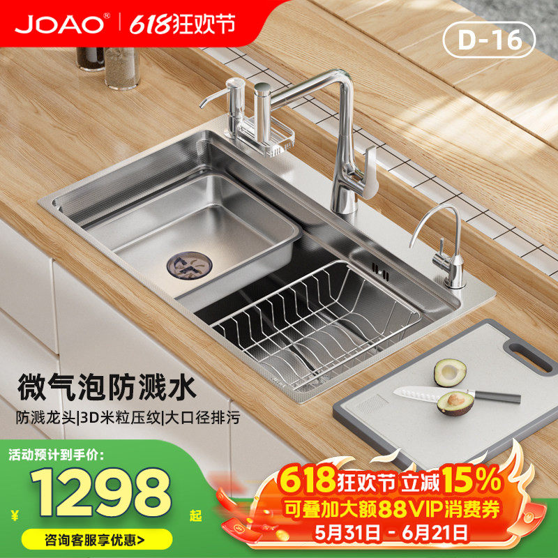 JDAO杰岛D16米粒日式防溅大单槽