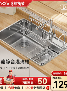 JDAO杰岛D6超导流静音港湾日式大单槽厨房304不锈钢左下水洗碗槽