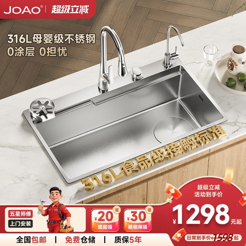 JDAO杰岛A6厨房家用316L不锈钢水槽加厚无涂层大单槽洗菜盆7648
