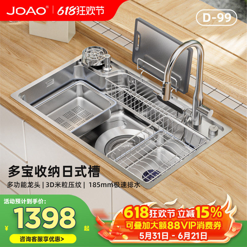 JDAO杰岛D99多功能日式隔渣水槽