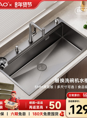 JDAO杰岛D8max中下水304不锈钢水槽厨房大单槽替换洗碗机菜盆9050