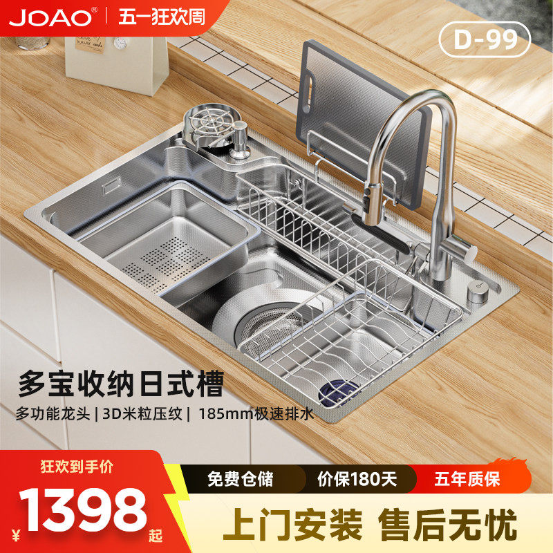 JDAO杰岛D99家用日式压纹大单槽厨房多功能不锈钢骊住平替水槽
