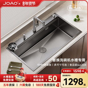 JDAO杰岛D8max中下水304不锈钢水槽厨房大单槽替换洗碗机菜盆9050