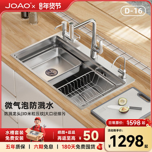 JDAO杰岛D16小米粒日式大单槽厨房加厚304不锈钢水槽右下水洗菜盆