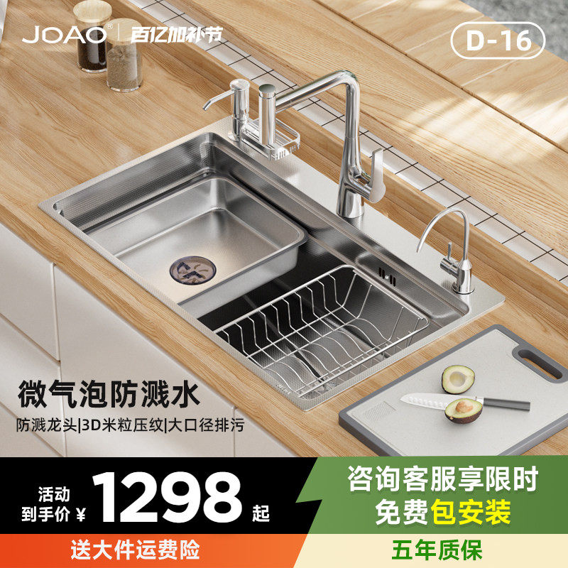 JDAO杰岛D16小米粒日式大单槽厨房加厚304不锈钢水槽右下水洗菜盆