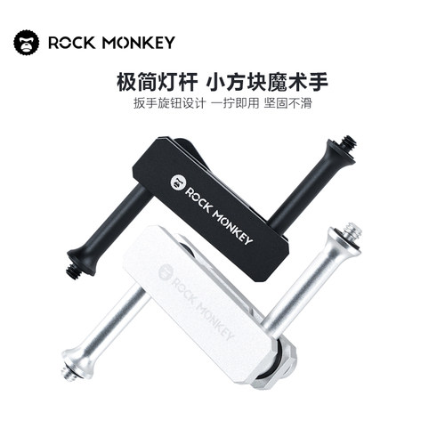 ROCKMONKEY岩猴小方块魔术手