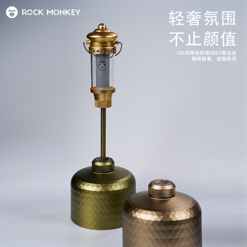 岩猴户外钻石纹铝合金外壳气罐罩