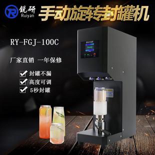 手动旋转式 网红款 封罐机奶茶咖啡甜品易拉罐瓶子封口机封盖机器
