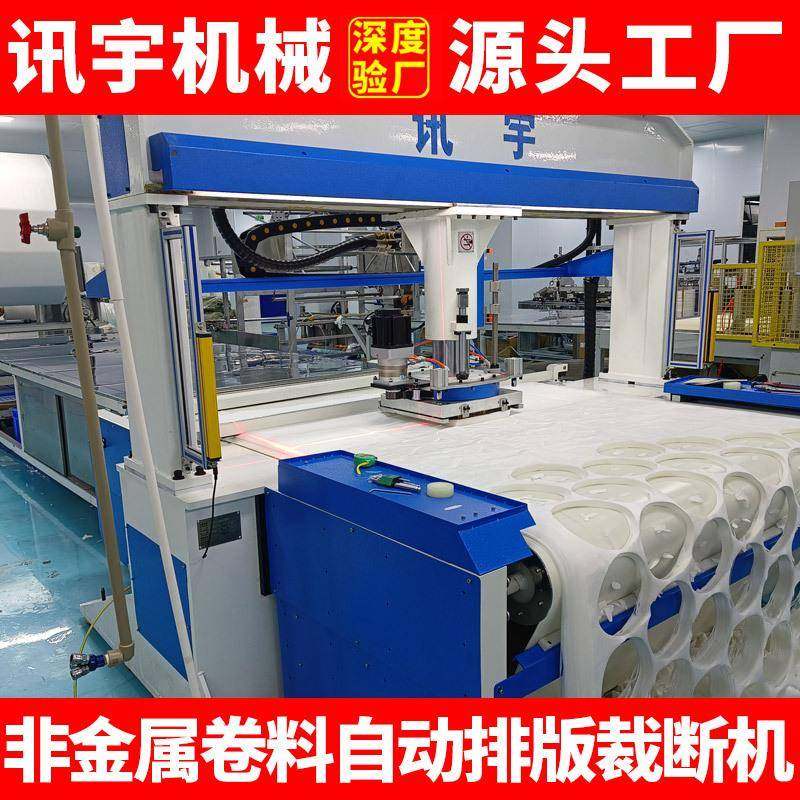 珍珠棉瑜伽垫下料机砂纸皮革箱包EVA自动精密四柱汽车脚垫裁断机,纺织面料/辅料/配套,皮革加工设备,淘宝优惠券,粉丝福利购,淘宝优惠卷