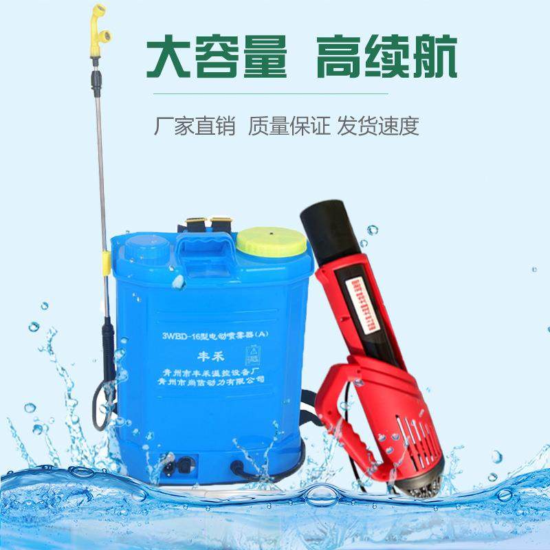 12V背负式电动打药消毒喷雾器手持风送弥雾消杀防疫迷雾器