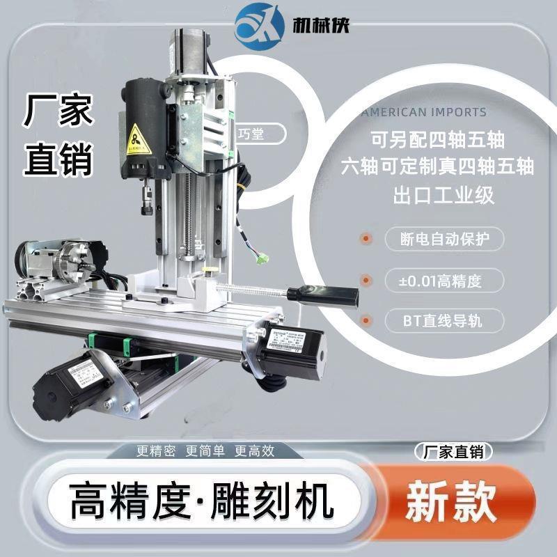 电磨雕刻机印章玉石文玩木工精雕机电脑全自动小型c四轴圆雕diy