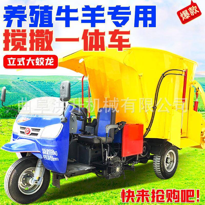 左右均匀出料饲料撒料车绞龙式双侧出料投料车畜牧设备喂料车