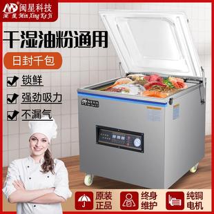 机熟食卤料肉干湿两用自动商用抽空封口机 厂家直供食品真空包装
