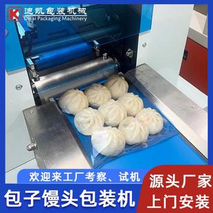机无托小笼包花卷套袋封口机械速冻食品枕式 包子馒头包装 打包机