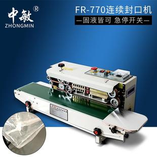 770封口机商用全自动塑料袋薄膜铝箔袋连续快封食品包装 机