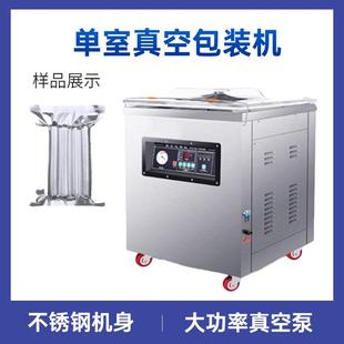 机厂家快速封口机真空包装 单室食品肉类大米蔬菜真空包装 机