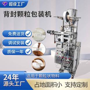 颗粒高速包装 众和药品保健品颗粒全自动封口机摇摆式 机上海工厂